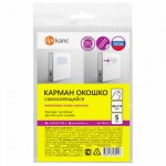 Карманы самоклеящиеся на любую поверхность (88х119 мм), КОМПЛЕКТ 5 шт., ДПС