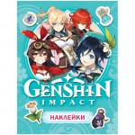 Альбом с наклейками Росмэн Genshin Impact А5 100шт голубая