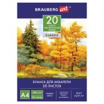 Папка для акварели А4 20л Brauberg Art Class Осенний лес 210х297мм 200г/м2 