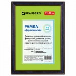 Рамка 21х30 см, пластик, багет 20 мм, BRAUBERG "HIT3", синий мрамор с двойной позолотой, стекло