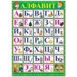 Плакат настенный 490х690мм Русский Дизайн Алфавит 