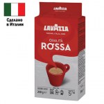 Кофе молотый 250г Lavazza Qualita Rossa Италия Retail