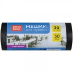 Пакет 30л для мусора (мешок) 30шт 9мкм ПНД OfficeClean прочные