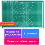 Коврик мат для резки Brauberg 3-сл А3 450х300мм двусторонний толщина 3мм зеленый