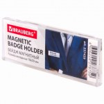 Бейдж магнитный 19х59мм Brauberg Magnetic