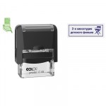 Оснастка (печать) для штампа 10х27 Colop NEW Printer C10 пластик