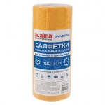 Салфетки ВИСКОЗНЫЕ универсальные MAXI, 23х25 см, В РУЛОНЕ 20 шт., 120 г/м2, оранжевые, LAIMA,