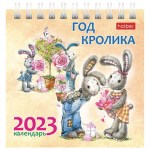 Календарь-домик настольный на гребне 2023г 101х101мм Год Кролика Hatber