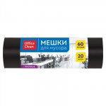 Пакет 60л для мусора (мешок) 20шт 15мкм ПНД OfficeClean 60*70см прочные, черные, в рулоне