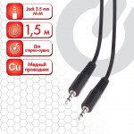 Кабель Jack 3,5mm M-M 1,5м SONNEN для передачи стерео-аудио черный