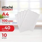 УПАКОВКА!!! Уголок 100мкм Attache прозрачный бесцветный 