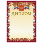 Грамота А4 Диплом мелованный картон бронза красная Brauberg 121158