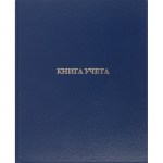 Книга (амбарная) учета 96л А4 клетка офсетный блок бумвинил