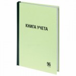 Книга учета 96 л., линия, твердая, типографский блок, А4 (200х290 мм), STAFF