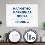 Доска магнитно-маркерная 60х90см ПВХ-рамка BRAUBERG Standard