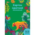 Картон цветной А4 10л 10цв Живая природа мелованная