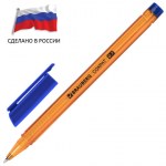 Ручка шариковая РОССИЯ "СОКРАТ", СИНЯЯ, корпус оранжевый, узел 0,7 мм, линия письма 0,35 мм, BRAUBER