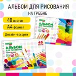 Альбом для рисования А4 40 л гребень BRAUBERG KIDS "Творчество"