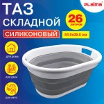 Таз складной силиконовый 26 литров 54,5х39,5см для дома и дачи Laima Home