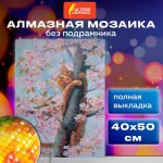 Картина стразами (алмазная мозаика) 40х50 см, ОСТРОВ СОКРОВИЩ "Кот на дереве", без подрамника, 66257