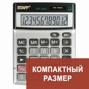 Калькулятор 12 разр Staff STF-1212 140х105мм большой металл 