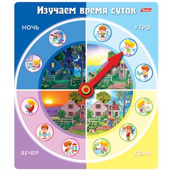 Игра А5 Изучаем время суток Hatber обучающая заклепка европодвес