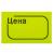 Ценник малый "Цена" 30х20 мм, желтый, самоклеящийся, КОМПЛЕКТ 5 рулонов по 250 шт., BRAUBERG, 123588