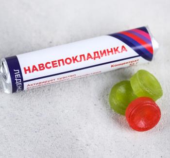 Леденцы Навсёпокладинка 32 г