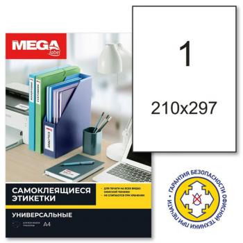 Бумага самоклеящаяся 210х297 Promega label 80г белая глянц 100л