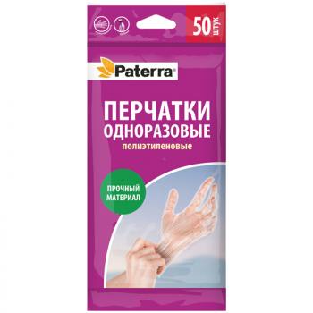 Перчатки полиэтиленовые Paterra р-р. M 50шт/уп   402-037