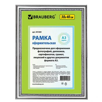 Рамка 30х40 см, пластик, багет 30 мм, BRAUBERG "HIT4", серебро, стекло