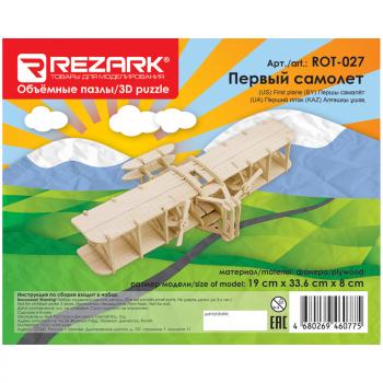 Конструктор деревянный Rezark Первый самолет 19х33,6х8см