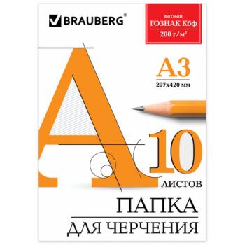 Папка для черчения А3 10л Brauberg Гознак КБФ без рамки 200г/м2