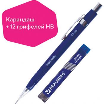Набор Brauberg механический карандаш трёхгранный синий корпус + грифели HB 0,7мм 12шт блист