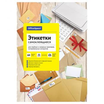 Этикетки самоклеящиеся А4 50л белые 08фр 105*74,3 70г/м2 OfficeSpace