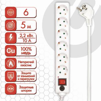 Сетевой фильтр 6 розеток с заземлением выключатель 10А 5м белый Sonnen U-365