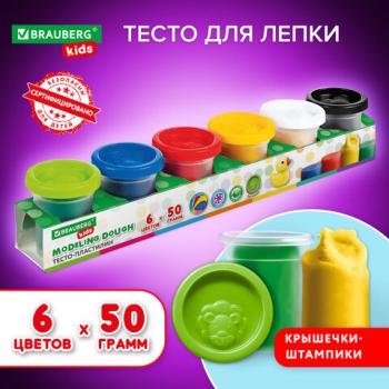 Пластилин-тесто для лепки 6 цветов 300г яркие классические цвета Brauberg Kids