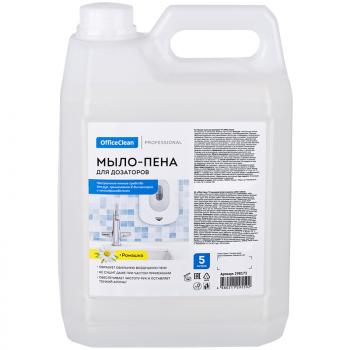 Мыло пена 5л канистра для дозаторов OfficeClean Professional