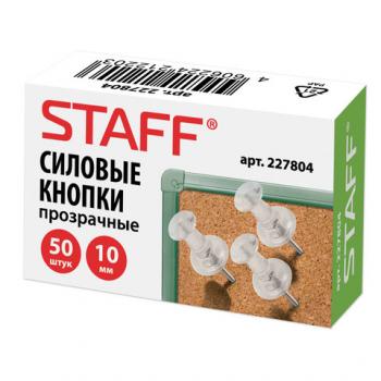 Кнопки силовые 50шт/уп Staff прозрачные картон упак/10