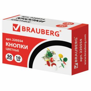 Кнопки силовые 50шт/уп Brauberg 10мм металл цветные в карт. коробке/50шт/уп