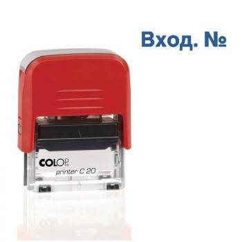 Штамп (печать) Вход № Colop Printer C20 1.22