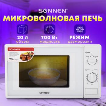 Микроволновая печь SONNEN MW2070B-5MW, 20 л, 700 Вт, таймер, механическое управление, белая