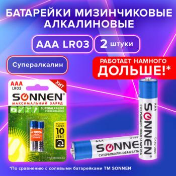 Батарейки КОМПЛЕКТ 2 шт., SONNEN Super Alkaline, AAA (LR03, 24А), алкалиновые, мизинчиковые, блистер