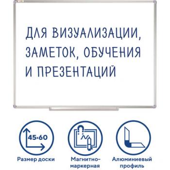 Доска магнитно маркерная 45х60см алюминиевая рамка Польша Staff Profit