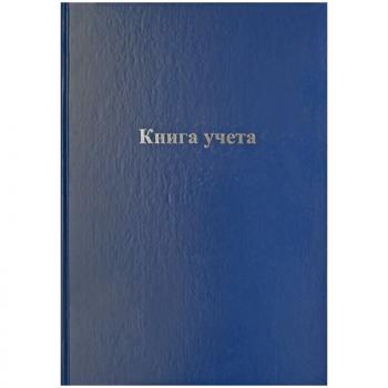 Книга учета OfficeSpace, А4, 192л., клетка, 200*290мм, бумвинил, блок офсетный