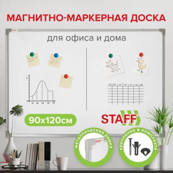 Доска магнитно-маркерная 90х120 см, металлическая рамка, STAFF ECO