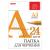 Папка для черчения БОЛЬШОГО ФОРМАТА (297х420 мм) А3, 24 л., 200 г/м2, без рамки, ватман ГОЗНАК КБ