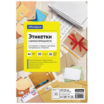 Этикетки самоклеящиеся А4 100л. белые 12 фр 105*48 70г/м2 OfficeSpace