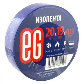 Изолента EG ПВХ синий 19ммх20м