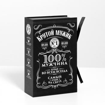 Коробка - книга «Крутой мужик», 20 х 12,5 х 5 см   4797726